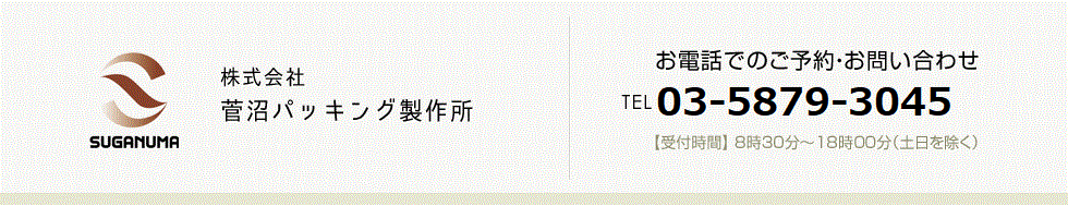 お電話でのご予約・お問い合わせ TEL 03-5879-3045